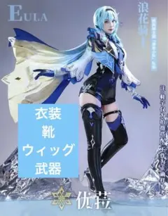 2026年最新】原神 コスプレ エウルアの人気アイテム - メルカリ
