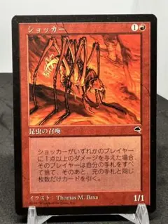 [Free] [JP] [旧枠] ショッカー