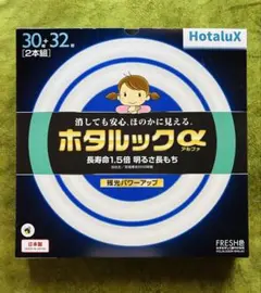 ☆ホタルクス ホタルックα FCL30EDF/28-SHG-A2 FRESH色 - メルカリ