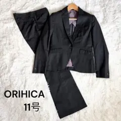 【極美品】ORIHICA オリヒカ グレー パンツスーツ 上下セット 11号