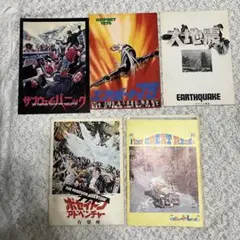 映画 洋画 パンフレット セット