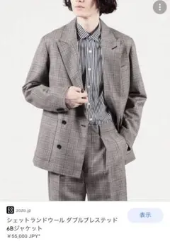 トゥモローランド　シェットランドウール ダブルブレステッド6Bジャケット