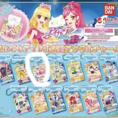 【新品未使用】アイカツ ガチャガチャ キーホルダー いちごちゃん