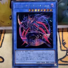 遊戯王　マジシャンオブブラックカオスMAX　シークレット