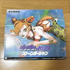ジョジョの奇妙な冒険 Part6 ストーンオーシャン 文庫本 カラーケース入