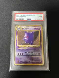 2026年最新】ゲンガー 旧裏 psa10の人気アイテム - メルカリ