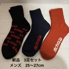 【新品】ホカロン3足セット　メンズ