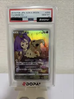 CHR ミミカス　PSA10 ミミッキュ 2019 PSA 10 ドリームリーグ CHR ミミカス PSA10 ミミッキュ 2019 PSA 10 ドリームリーグ - メルカリ