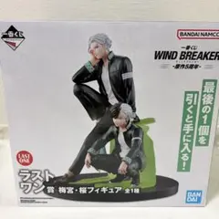 2026年最新】ウインドブレイカー ラストワン賞の人気アイテム - メルカリ