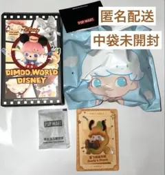 Dimoo グーフィー フィギュア