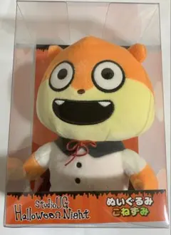 にしむらゆうじ ハロウィンナイト ぬいぐるみ - メルカリ