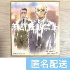 名探偵コナン 年賀状 ハガキ 2021 抽プレ懸賞当選品 ゼロの日常 安室透