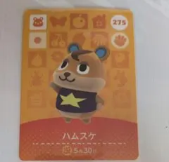 amiiboカード ハムスケ