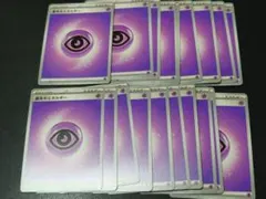 ポケモンカード 基本超エネルギー19枚セット スタートデッキ100