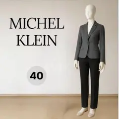 美品 MICHEL KLEIN グレー テーラードジャケット 40のサムネイル
