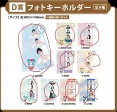 2025年最新】twice ツウィ キーホルダーの人気アイテム - メルカリ
