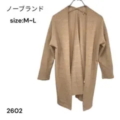 ノーブランド　カーディガン　M ~ L　トップス おしゃれ　ゆったり　冷房対策