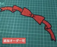 ラインストーンうちわデコ　うちわ文字パーツ　リボン　赤