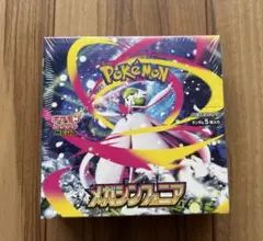 メガシンフォニア BOX 新品 未開封 シュリンク付