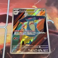 ドロンチ AR MEGA ハイクラスパック MEGAドリームex 212/193 - メルカリ