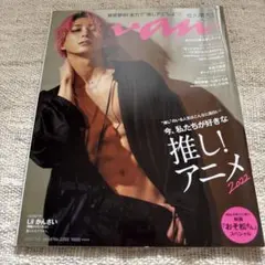 anan(アンアン) 2022年4月6日号　佐久間大介