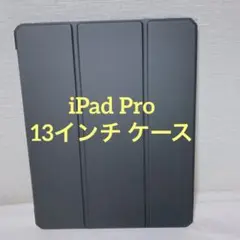 ☆最終値下げ☆iPad Pro 13インチ ケース（2024、第7世代）