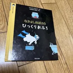 2026年最新】なかよしおばけ デュケノワの人気アイテム - メルカリ