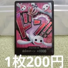 원피스 カード ペローナ ドンカード foil