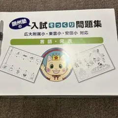 2026年最新】鷗州塾の人気アイテム - メルカリ