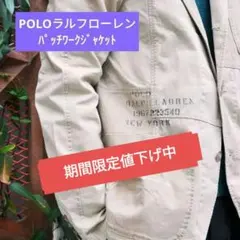 POLO Ralph Lauren／パッチワークジャケット／美品