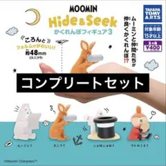 【4種コンプ】MOOMIN Hide&Seek かくれんぼフィギュア3 ①①