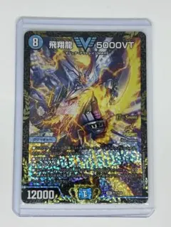 飛翔龍 5000VT GPプロモ - メルカリ