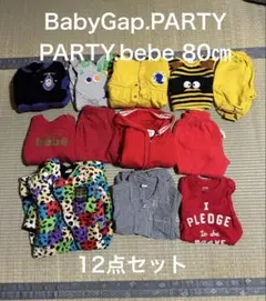 【11点セット】ベビー服 まとめ売り 80cm 男の子