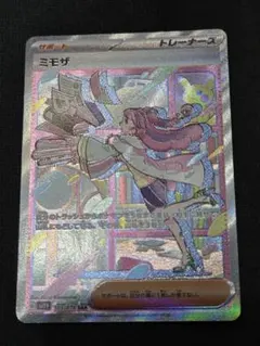 2026年最新】ミモザポケカの人気アイテム - メルカリ