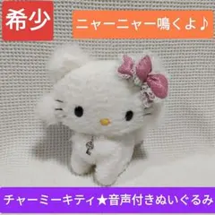 2026年最新】平成レトロチャーミーキティの人気アイテム - メルカリ