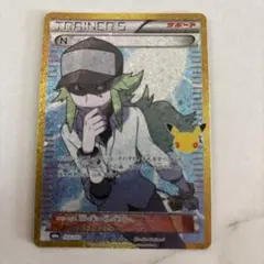 z*k様 N サポート 30th 復刻版 30周年 ポケモンカード - メルカリ