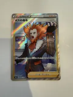 ボスの指令　フラダリ　sr