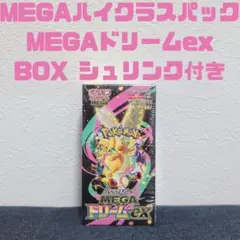 [未開封] ポケモンカードゲーム ハイクラスパックMEGAドリームex １BOX