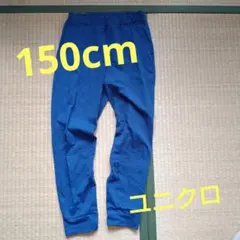 ★No.400-2★ユニクロウルトラストレッチドライEXジョガーパンツ150cm