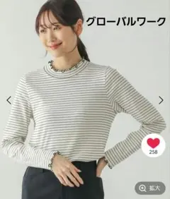 メロートップス