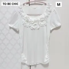 2026年最新】TO BE CHIC カラー：ホワイト系 レディース 半袖(Tシャツ