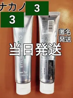 ナカノ スタイリングワックス 3C 90g 2本 ライトハ-ドのサムネイル