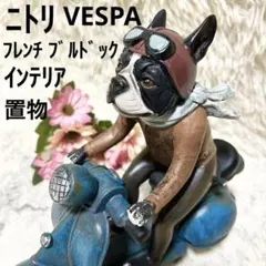 フレンチブルドッグ 置物