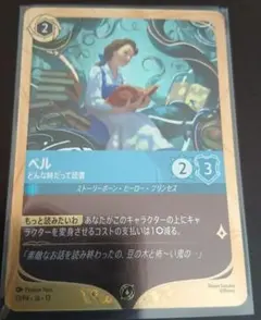 ロルカナ　ベル　プロモ　Foilのサムネイル