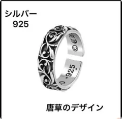 シルバー925 メンズ　彫刻模様リング インディアン　ハワイアンジュエリー