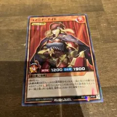 コマンド・ナイト 遊戯王 最強ジャンプ ラッシュデュエル カード