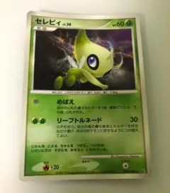 ポケモンカード セレビィ LV.39 DP2のサムネイル
