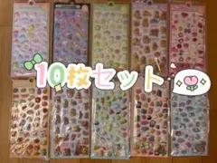 ぷくぷくシール 3D立体シール ボンボンドロップ風シール 動物 10枚 大容量