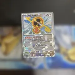 スピンロトム C ミラー ポケモンカードのサムネイル