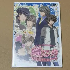 純情ロマンチカ ゲーム 限定版 PS2 - メルカリ